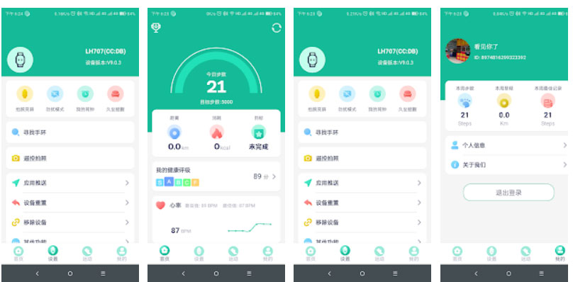تطبيق دعم FitPro